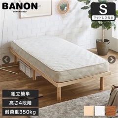 譲る方決まりました。すのこシングルベッド 2000円から無料に変更 マットレス付きの画像