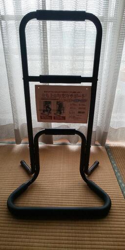 立ち上がり楽々サポート(組み立て済み)