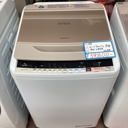 ★大人気★日立　ビートウォッシュ　8kg  2018年製