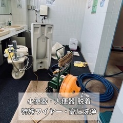 明日12/23 急募 テナント排水管清掃作業の画像