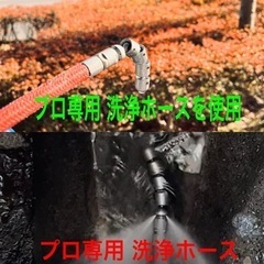 明日12/23 急募 テナント排水管清掃作業の画像