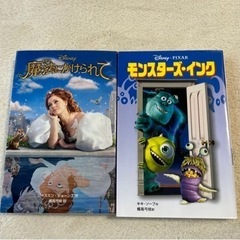 お値下げ‼️⭐︎ 魔法にかけられて⭐︎モンスターズインク⭐︎