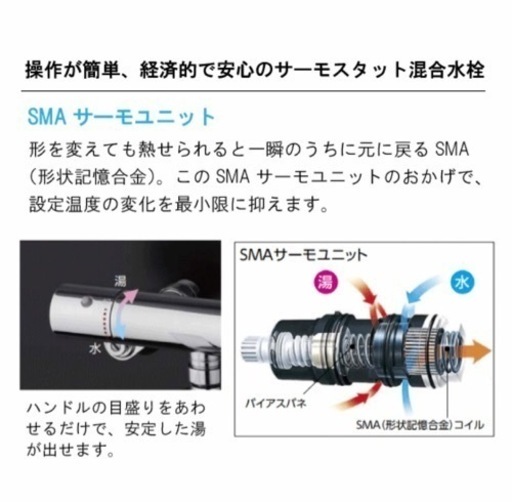 浴室混合水栓　新品未使用　工賃込み