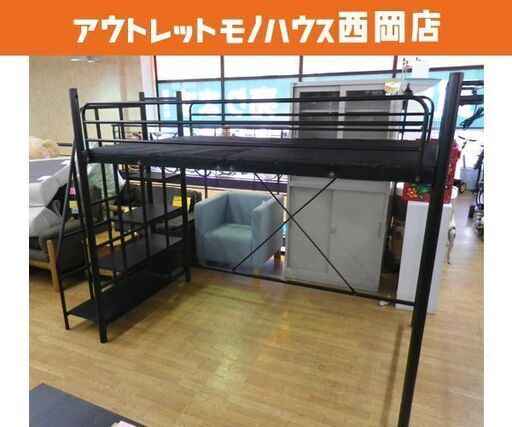 再値下げ！階段付きロフトベッド セミダブル ブラック パイプ 宮棚・コンセント付き 床板タイプ SDベッド　西岡店