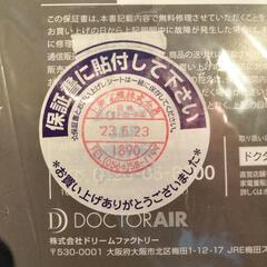 エクサガン　ホットアンドクール　ドクターエアーの画像