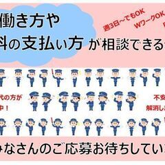 【スキマ時間】週2、3日～／日払い＆週払いOK☆警備スタッフ募集★の画像