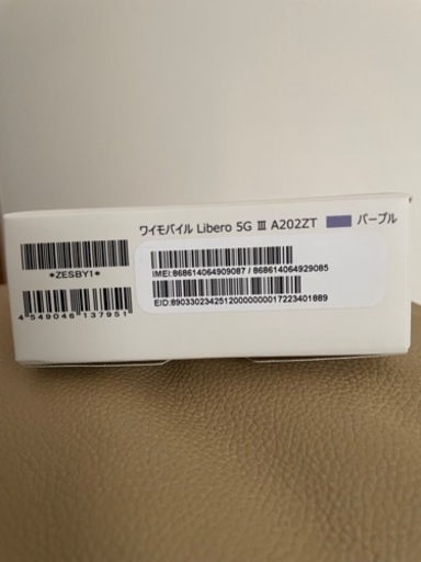 Libero5GⅢ  Y!mobile 新品未使用