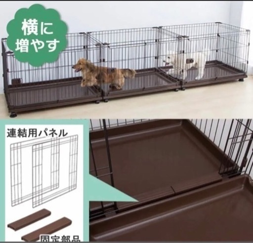 【美品】引取可能な方　犬用　アイリスオーヤマ　コンビネーションサークル