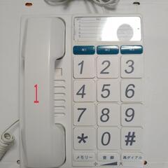 ほぼ未使用！固定電話の電話機①