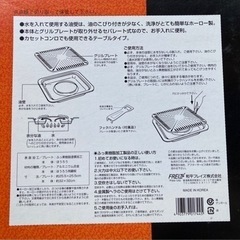 新品　角型焼肉プレートの画像