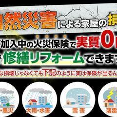 今回の豪雨で浸水や破損された方‼️