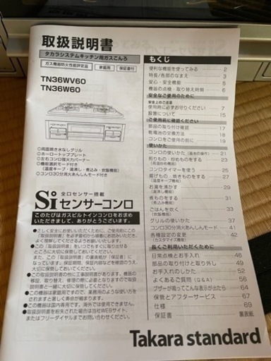 都市ガス用コンロ