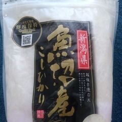 魚沼産コシヒカリ１キロ