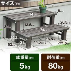 アルミ踏み台 2段 アルミ縁台 ステップ台 幅74cm ステップ 耐荷重 100Kgの画像