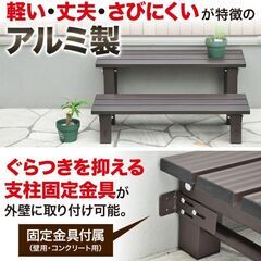 アルミ踏み台 2段 アルミ縁台 ステップ台 幅74cm ステップ 耐荷重 100Kgの画像