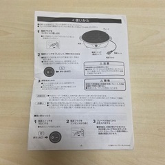 たこ焼き器　ニトリの画像