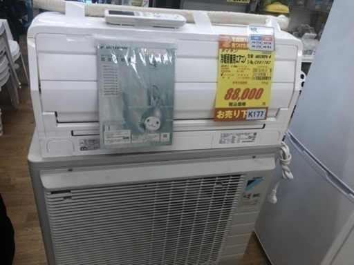 K177★ダイキン製★2019年製冷暖房兼用エアコン18畳用★3カ月間保証付き★取付手配可能
