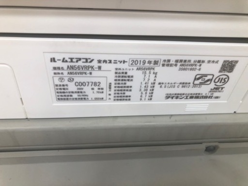 K177★ダイキン製★2019年製冷暖房兼用エアコン18畳用★3カ月間保証付き★取付手配可能