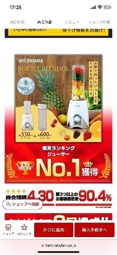 アイリスオーヤマ ボトルブレンダー  ミキサー