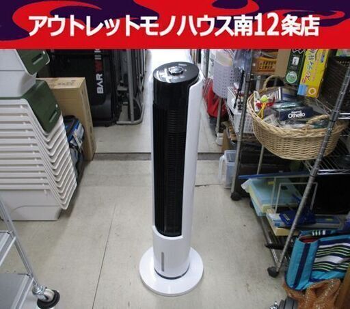YAMAZEN リモコン冷風扇 2022年製 FCR-BWG401 タワーファン 山善 ホワイト 白  札幌市 中央区