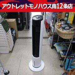 YAMAZEN リモコン冷風扇 2022年製 FCR-BWG40...