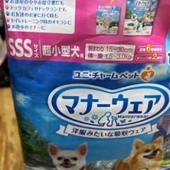 犬 マナーウェア マーキング防止 オムツ  マナーベルトの画像