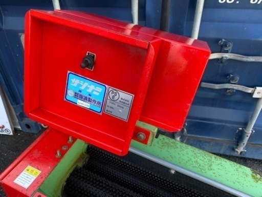 ?入荷！程度良 指浪製作所 ギンナン皮むき機 DUS65-4GN【農機具･耕運機の高価買取アールワン田川】