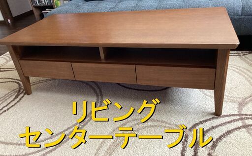 ニトリ センターテーブル 引出しと棚が一体で小物収納が便利！