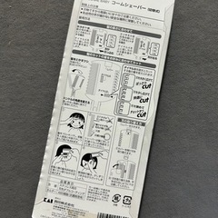 【定価800円】コームシェーパー　子供達の散髪用に😊の画像