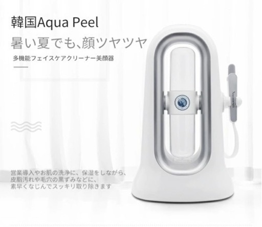 毛穴洗浄 毛穴ケア エステ ハイドラフェイシャル　業務用/家庭用