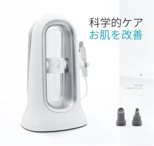 ハイドラフェイシャル美容機器　毛穴洗浄　業務・セルフOK ハイドラフェイシャル美容機器 毛穴洗浄 業務・セルフOK