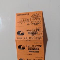 岐阜メモリアルセンター　トレーニング室　回数利用券（一般） 9回分の画像