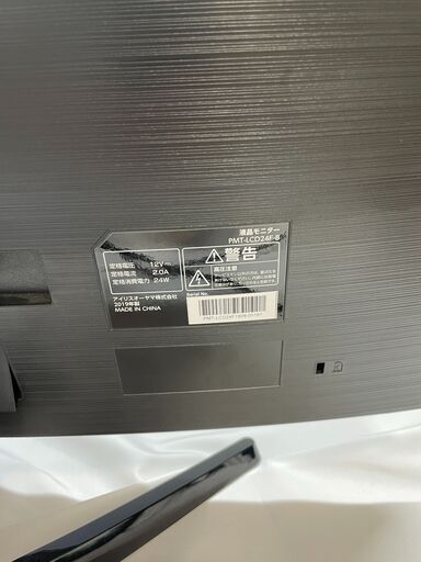 ゲーミングモニター PMT-LCD24F-B 