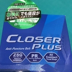 ロードバイク28Cタイヤ　パナレーサー　クローザープラスの画像