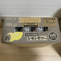 お話中/未開封サントリーこだわり酒場レモンサワー辛口9度350ml24缶の画像