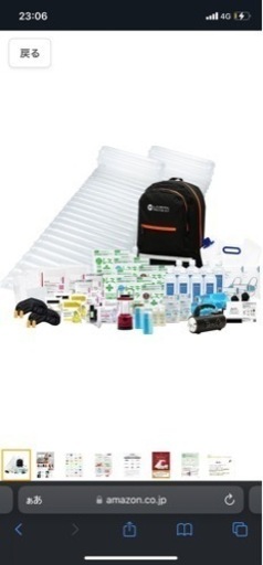 防災リュック　災害バック　2人用　未使用