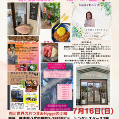 八代のhygge(ヒュッゲ)でマルシェします