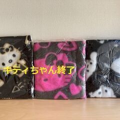 フリースブランケット