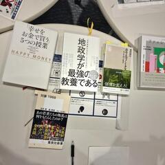 図書館で読書会しませんか？