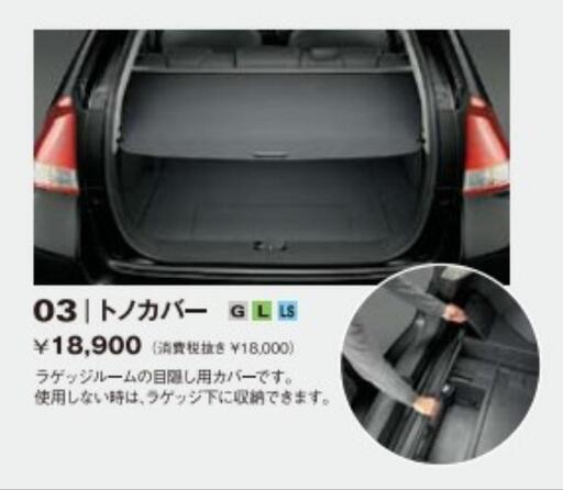 ホンダ　インサイト　トノカバー　中古 Yahoo!オークション -「インサイト トノカバー」の落札相場
