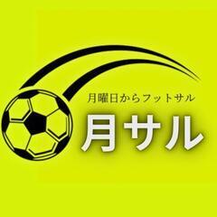 【月サル】8/14 沖縄市で個サル 毎週月曜日