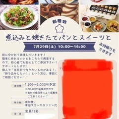 料理会(未経験初心者大歓迎)