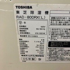 除湿機の画像