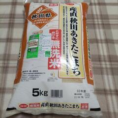 【吉見町】無洗米 CO-OP 産直 秋田あきたこまち 5kg