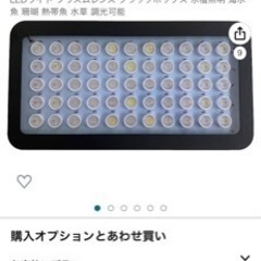 水槽用ライト の画像