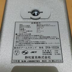 蛍光灯アームスタンド☆明るさ&高さ調節可　※学習用・写真撮影用などにの画像