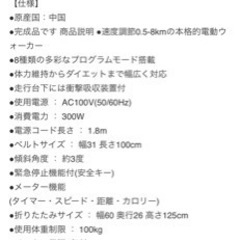 ルームランナーの画像