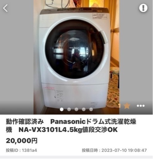 まとめ13点*未使用品5点