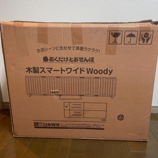 woddy 木製スマートワイド　おくだけとおせんぼ　ベビーゲート