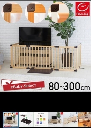 woddy 木製スマートワイド　おくだけとおせんぼ　ベビーゲート